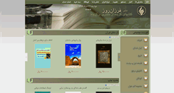 Desktop Screenshot of farzanpublishers.com
