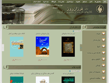 Tablet Screenshot of farzanpublishers.com